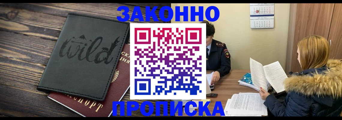 прописка поиск в Бологом
